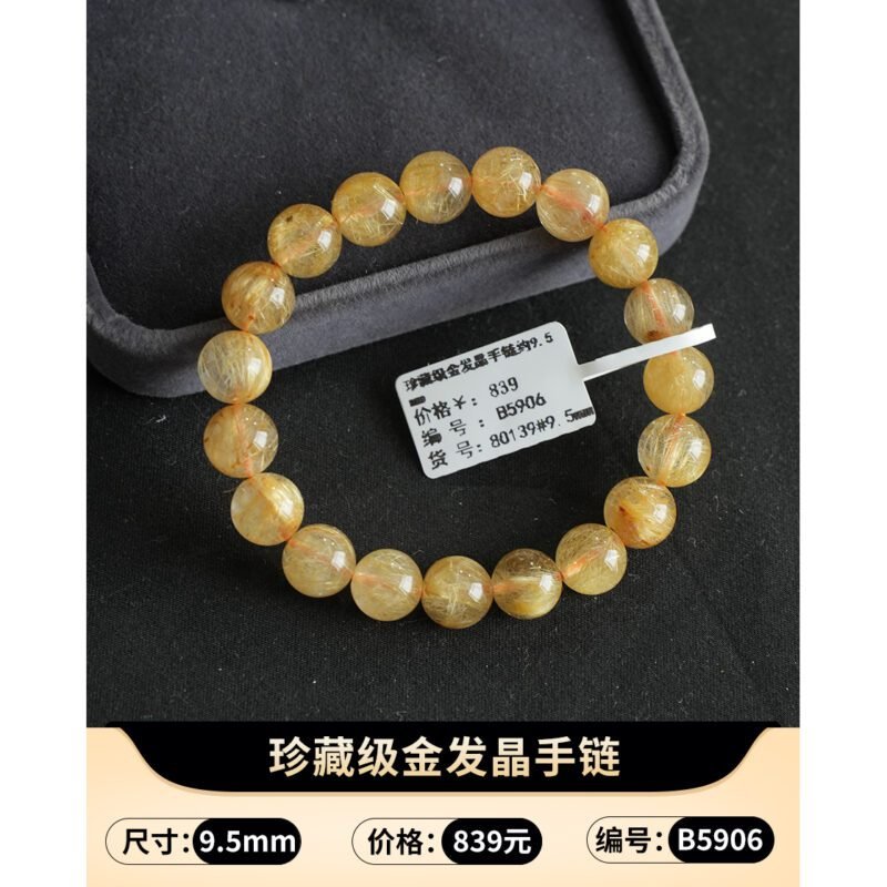 猫小姐天然精品金发晶水晶手链黄水晶手串钛晶手饰女黄发晶财富石 - 图片 28