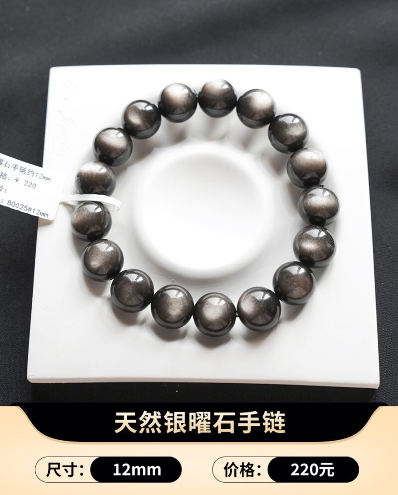猫小姐天然7A珍藏级银曜石水晶手链男女财富手串黑曜石金曜石手饰 - 图片 13