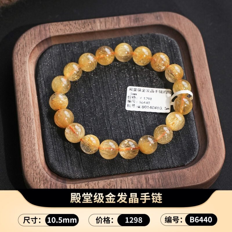 猫小姐天然精品金发晶水晶手链黄水晶手串钛晶手饰女黄发晶财富石 - 图片 49
