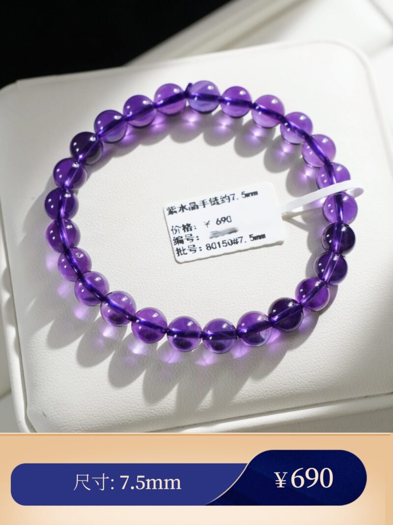 猫小姐珠宝天然7A妖紫紫水晶手链女乌拉圭紫水晶手串 - 图片 18