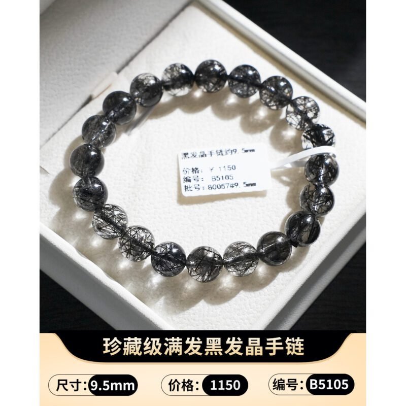 猫小姐天然7A黑发晶水晶手链黑色钛晶透体满发男女本命年散珠手串 - 图片 28