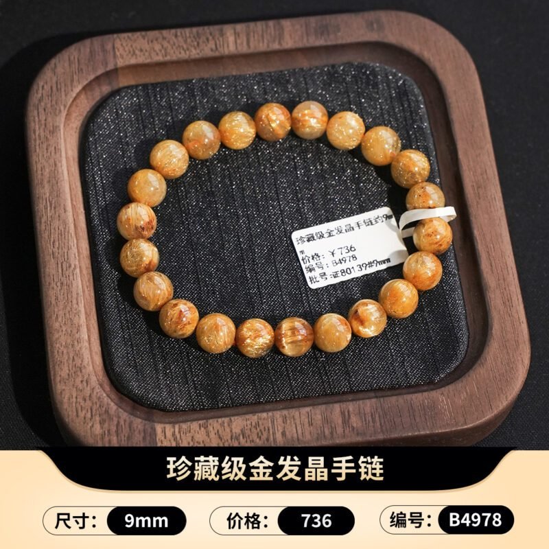 猫小姐天然精品金发晶水晶手链黄水晶手串钛晶手饰女黄发晶财富石 - 图片 24