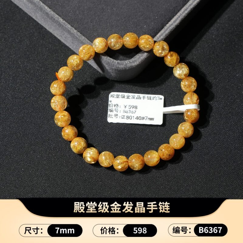 猫小姐天然精品金发晶水晶手链黄水晶手串钛晶手饰女黄发晶财富石 - 图片 39