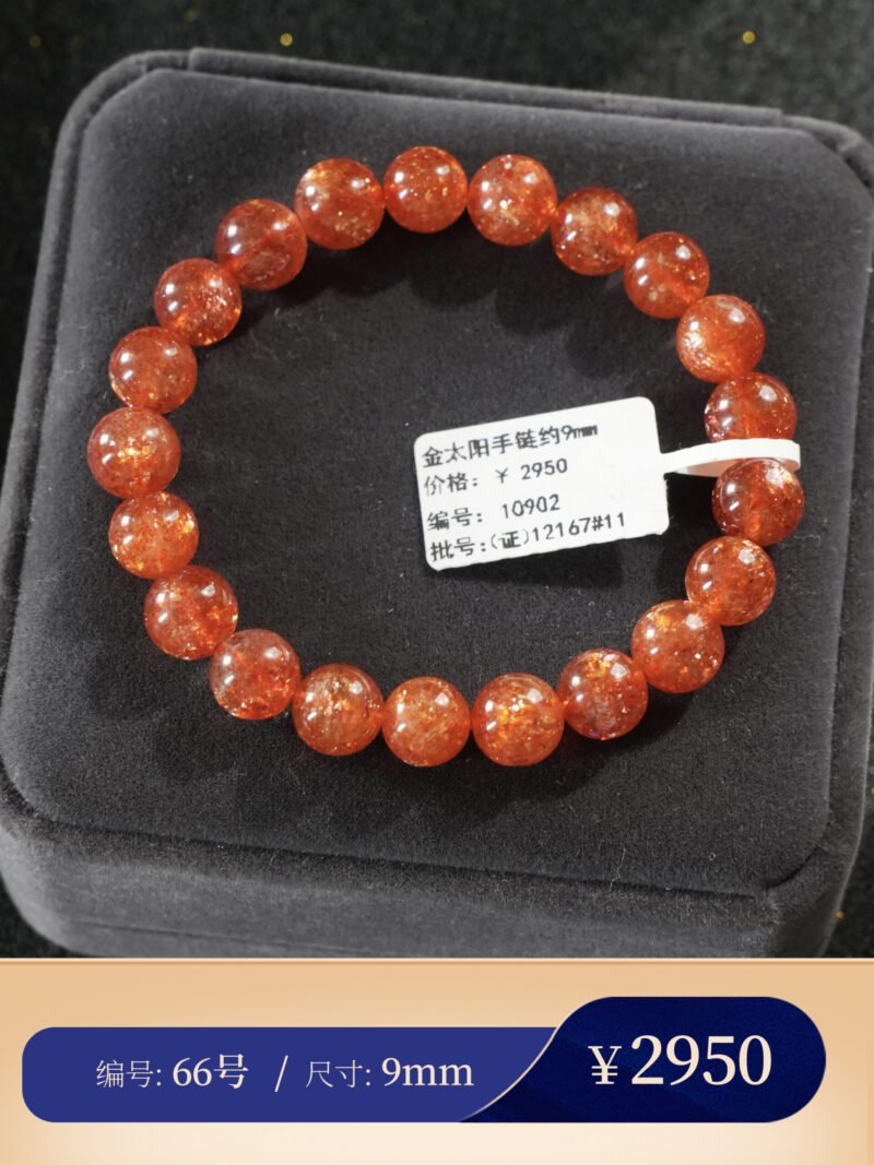 猫小姐珠宝天然7A金太阳手链女收藏级阿鲁沙金太阳石水晶手串散珠 - 图片 17