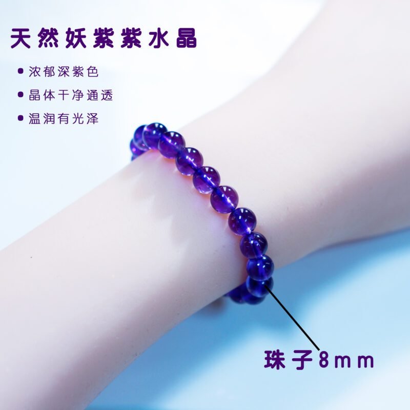 猫小姐天然7A收藏级乌拉圭妖紫紫水晶手链女款上岸手串紫晶学生 - 图片 16