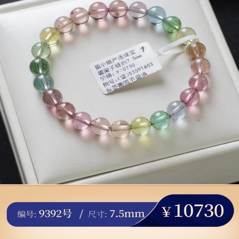 【人鱼色标A17】人鱼色彩标杆 仙气高冰透体碧玺手串 猫小姐珠宝 - 图片 12