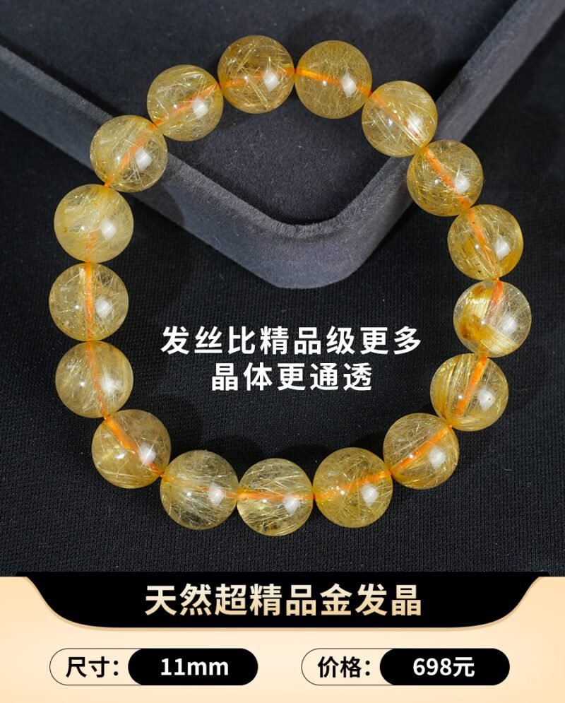 猫小姐天然精品金发晶水晶手链黄水晶手串钛晶手饰女黄发晶财富石 - 图片 13