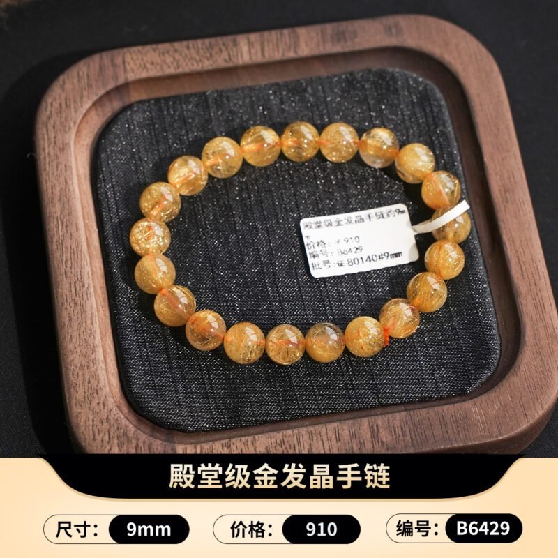 猫小姐天然精品金发晶水晶手链黄水晶手串钛晶手饰女黄发晶财富石 - 图片 46