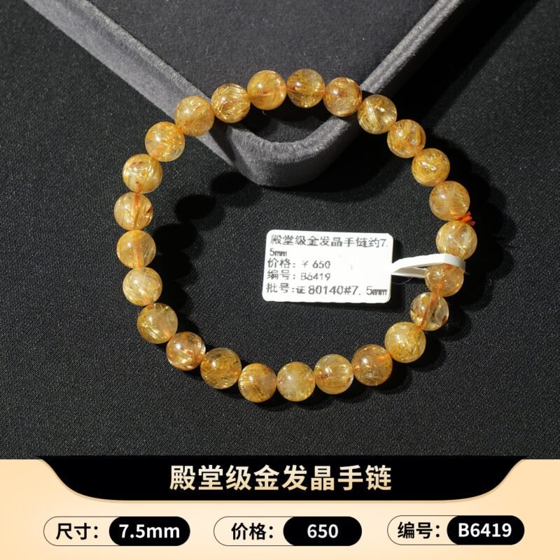猫小姐天然精品金发晶水晶手链黄水晶手串钛晶手饰女黄发晶财富石 - 图片 42