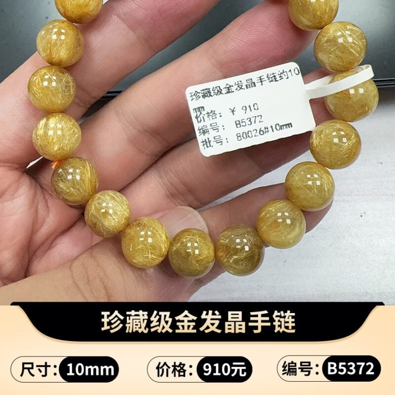 猫小姐天然精品金发晶水晶手链黄水晶手串钛晶手饰女黄发晶财富石 - 图片 33