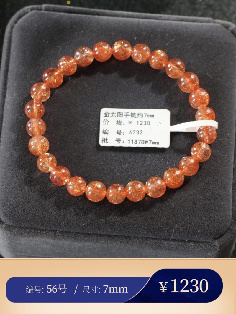 猫小姐珠宝天然7A金太阳手链女收藏级阿鲁沙金太阳石水晶手串散珠 - 图片 14