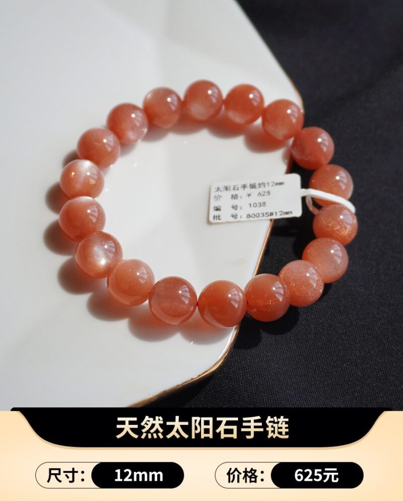 猫小姐天然珍藏级别太阳石手链女水晶手串高品质颗颗闪光闺蜜礼物 - 图片 9