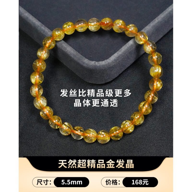 猫小姐天然精品金发晶水晶手链黄水晶手串钛晶手饰女黄发晶财富石 - 图片 11
