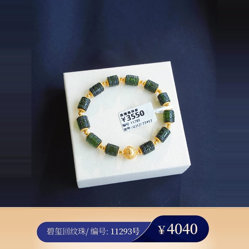 【回纹珠碧玺手链A20】经典雕刻 高级大料 美好寓意  猫小姐珠宝 - 图片 14