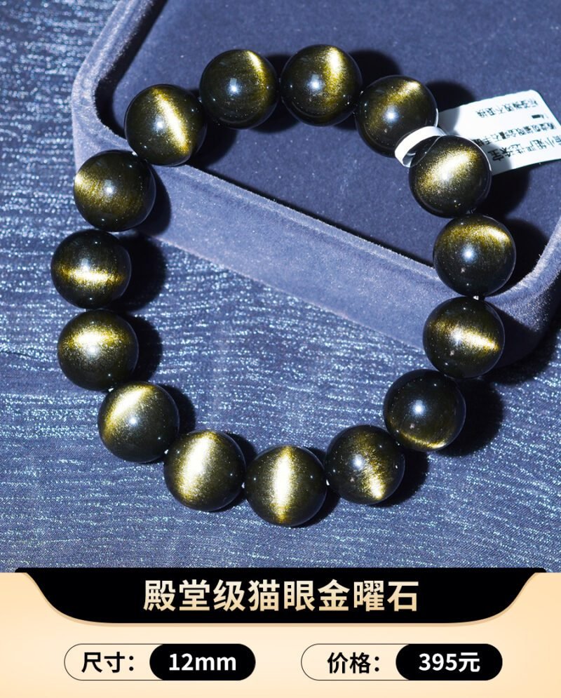猫小姐天然猫眼金曜石特级男女士手链精品水晶手串黑曜石醒狮貔貅 - 图片 22