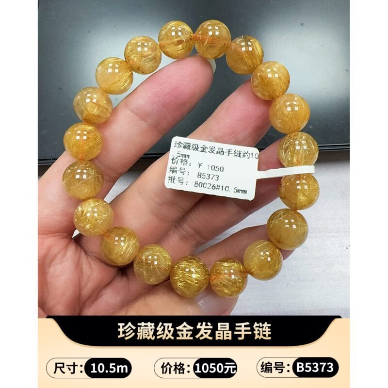 猫小姐天然精品金发晶水晶手链黄水晶手串钛晶手饰女黄发晶财富石 - 图片 35