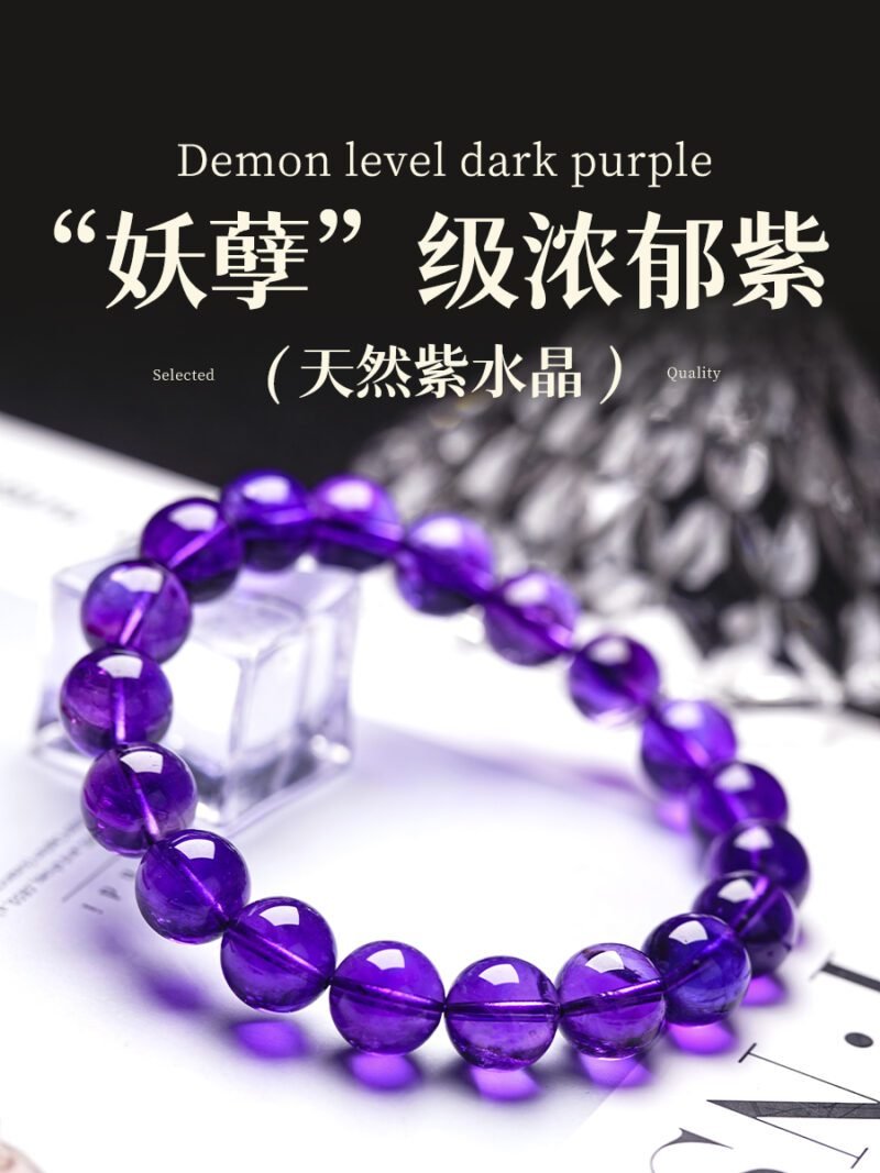 猫小姐天然7A收藏级乌拉圭妖紫紫水晶手链女款上岸手串紫晶学生