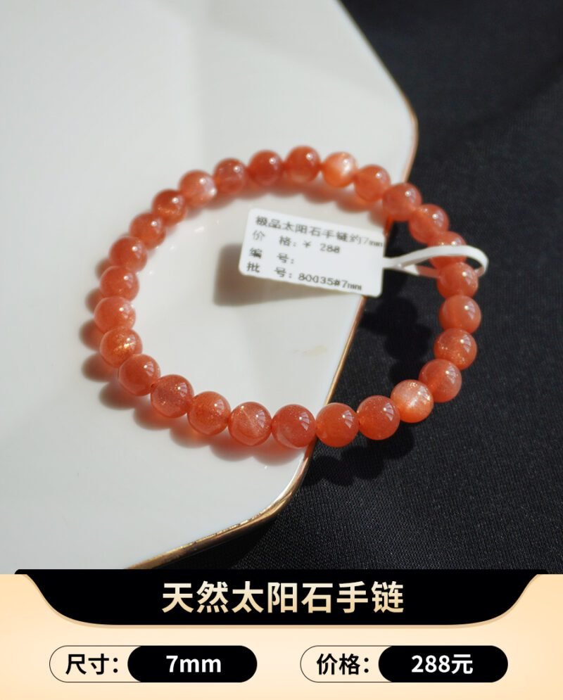 猫小姐天然珍藏级别太阳石手链女水晶手串高品质颗颗闪光闺蜜礼物 - 图片 6