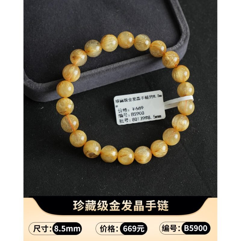 猫小姐天然精品金发晶水晶手链黄水晶手串钛晶手饰女黄发晶财富石 - 图片 22