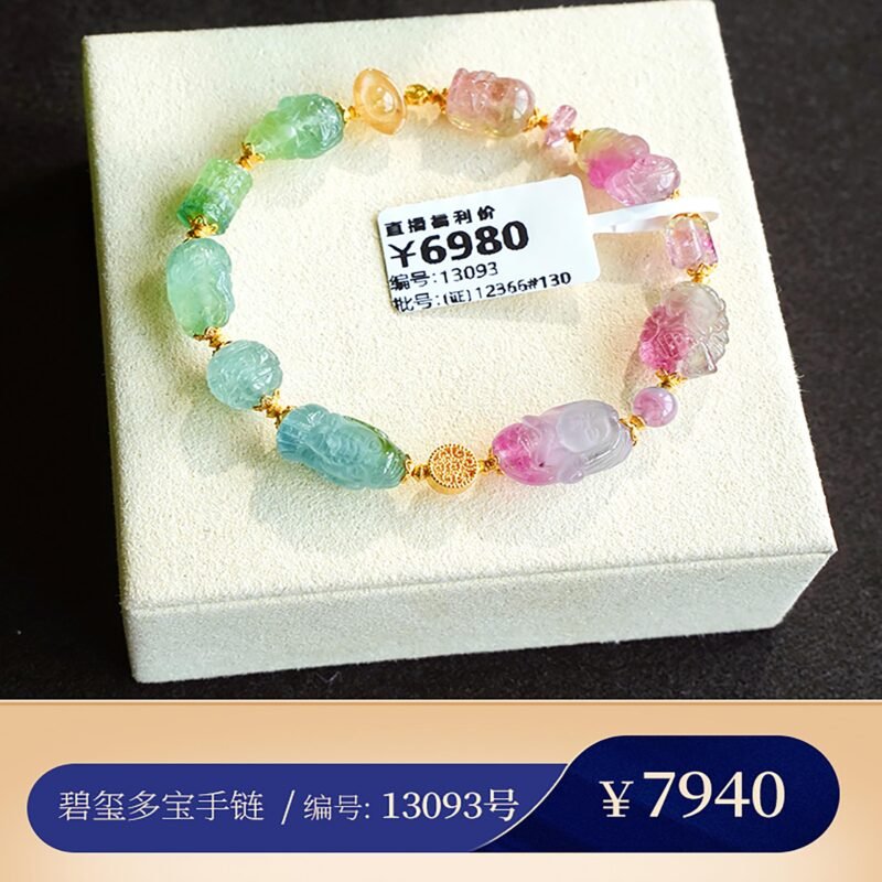 猫小姐天然碧玺多宝手串巴西老矿西瓜色标碧玺精工雕刻手链A36 - 图片 17