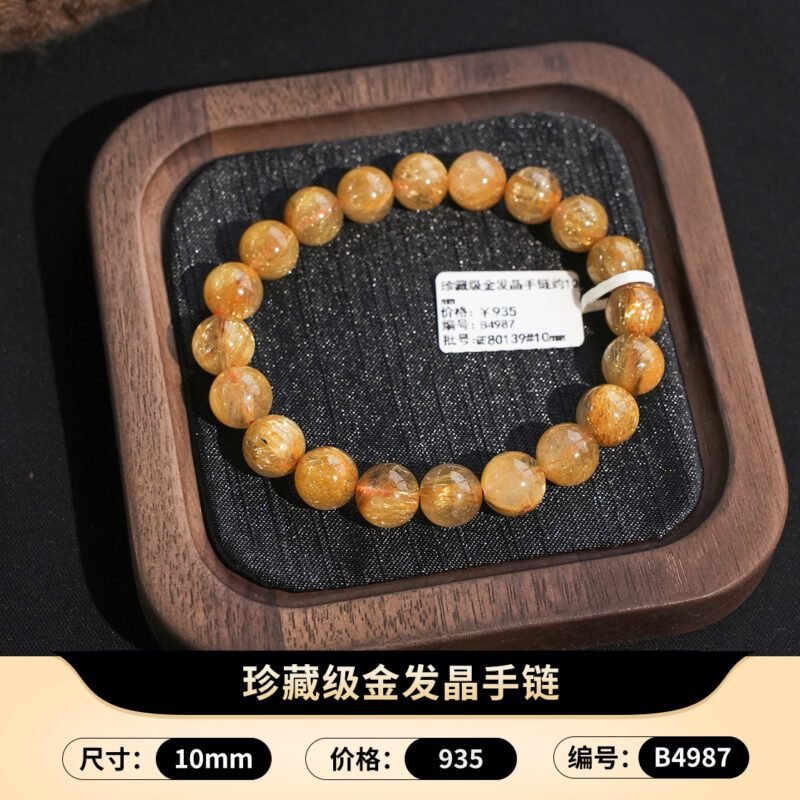 猫小姐天然精品金发晶水晶手链黄水晶手串钛晶手饰女黄发晶财富石 - 图片 34
