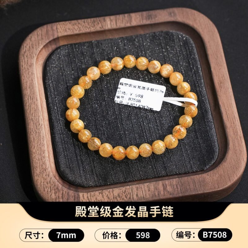 猫小姐天然精品金发晶水晶手链黄水晶手串钛晶手饰女黄发晶财富石 - 图片 41