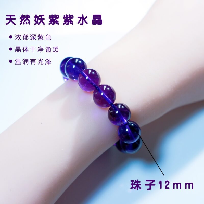 猫小姐天然7A收藏级乌拉圭妖紫紫水晶手链女款上岸手串紫晶学生 - 图片 19