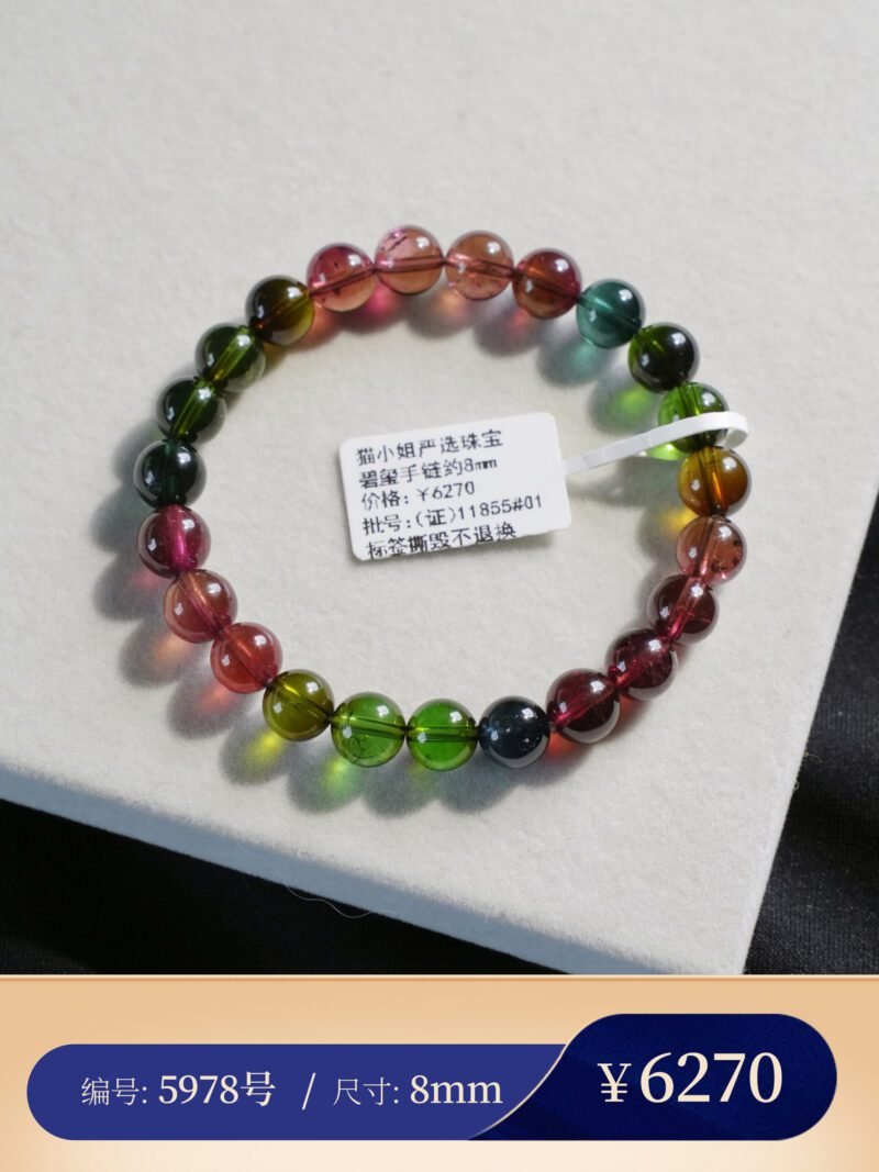 【浓艳老矿碧玺合集A4】蕞有高级珠宝感的碧玺 猫小姐珠宝 - 图片 33