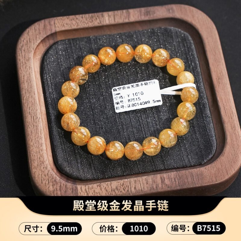 猫小姐天然精品金发晶水晶手链黄水晶手串钛晶手饰女黄发晶财富石 - 图片 47