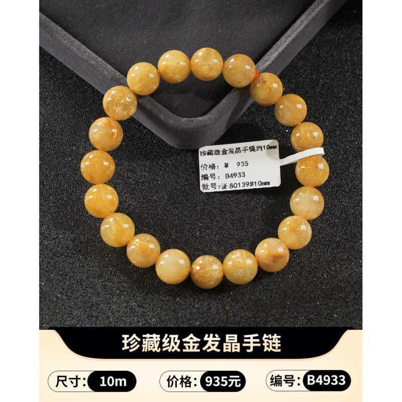 猫小姐天然精品金发晶水晶手链黄水晶手串钛晶手饰女黄发晶财富石 - 图片 32