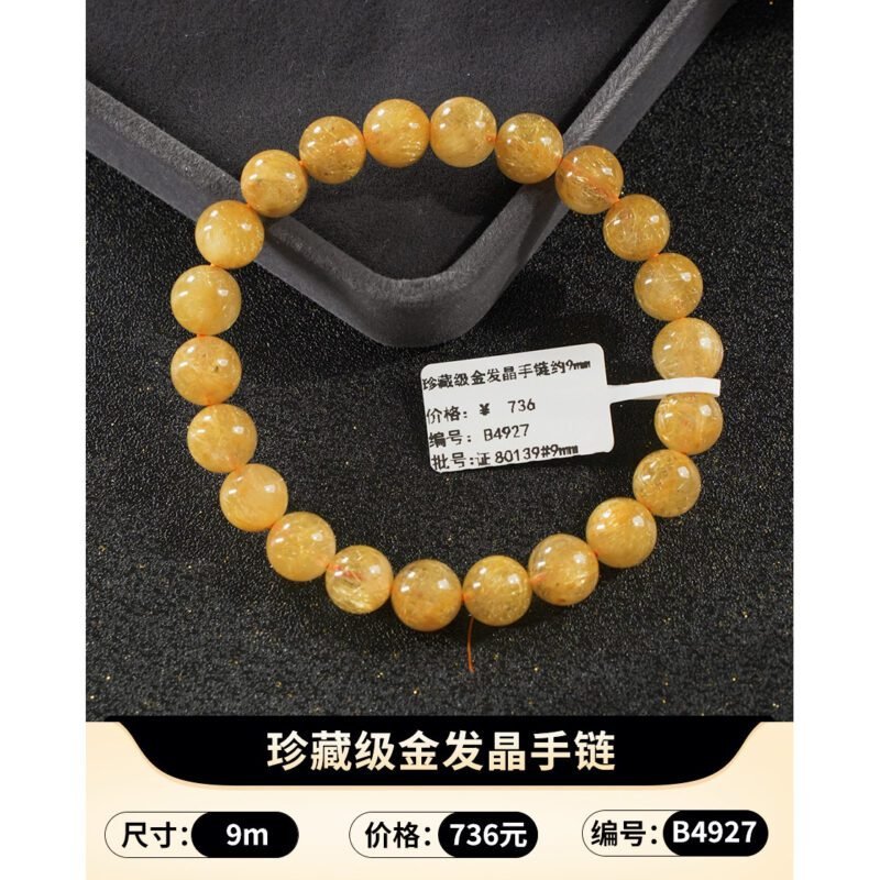 猫小姐天然精品金发晶水晶手链黄水晶手串钛晶手饰女黄发晶财富石 - 图片 27