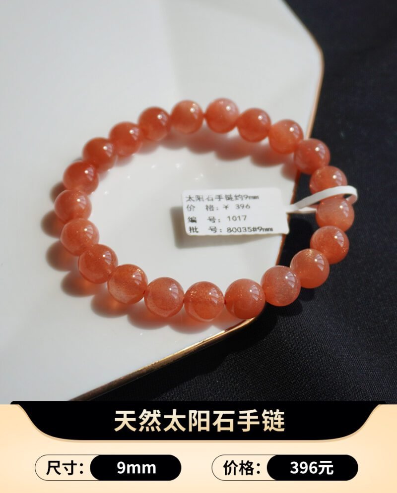 猫小姐天然珍藏级别太阳石手链女水晶手串高品质颗颗闪光闺蜜礼物 - 图片 7