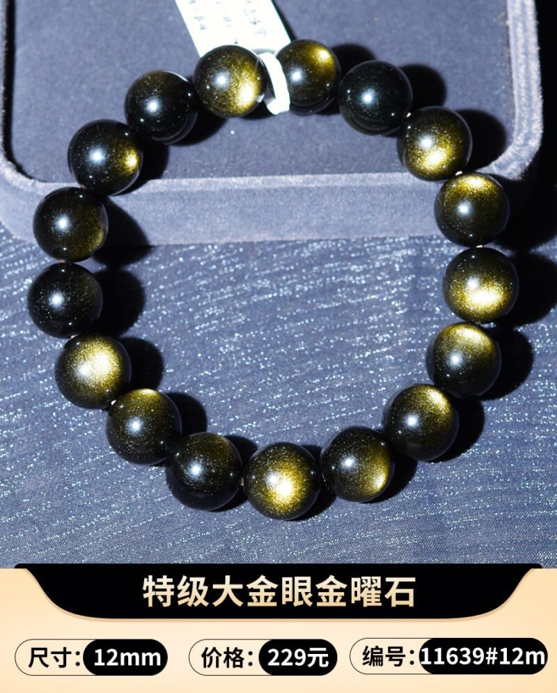 猫小姐天然猫眼金曜石特级男女士手链精品水晶手串黑曜石醒狮貔貅 - 图片 17