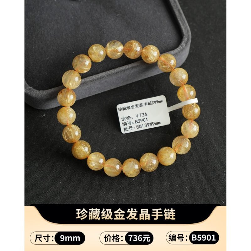猫小姐天然精品金发晶水晶手链黄水晶手串钛晶手饰女黄发晶财富石 - 图片 26