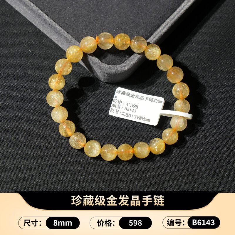 猫小姐天然精品金发晶水晶手链黄水晶手串钛晶手饰女黄发晶财富石 - 图片 19